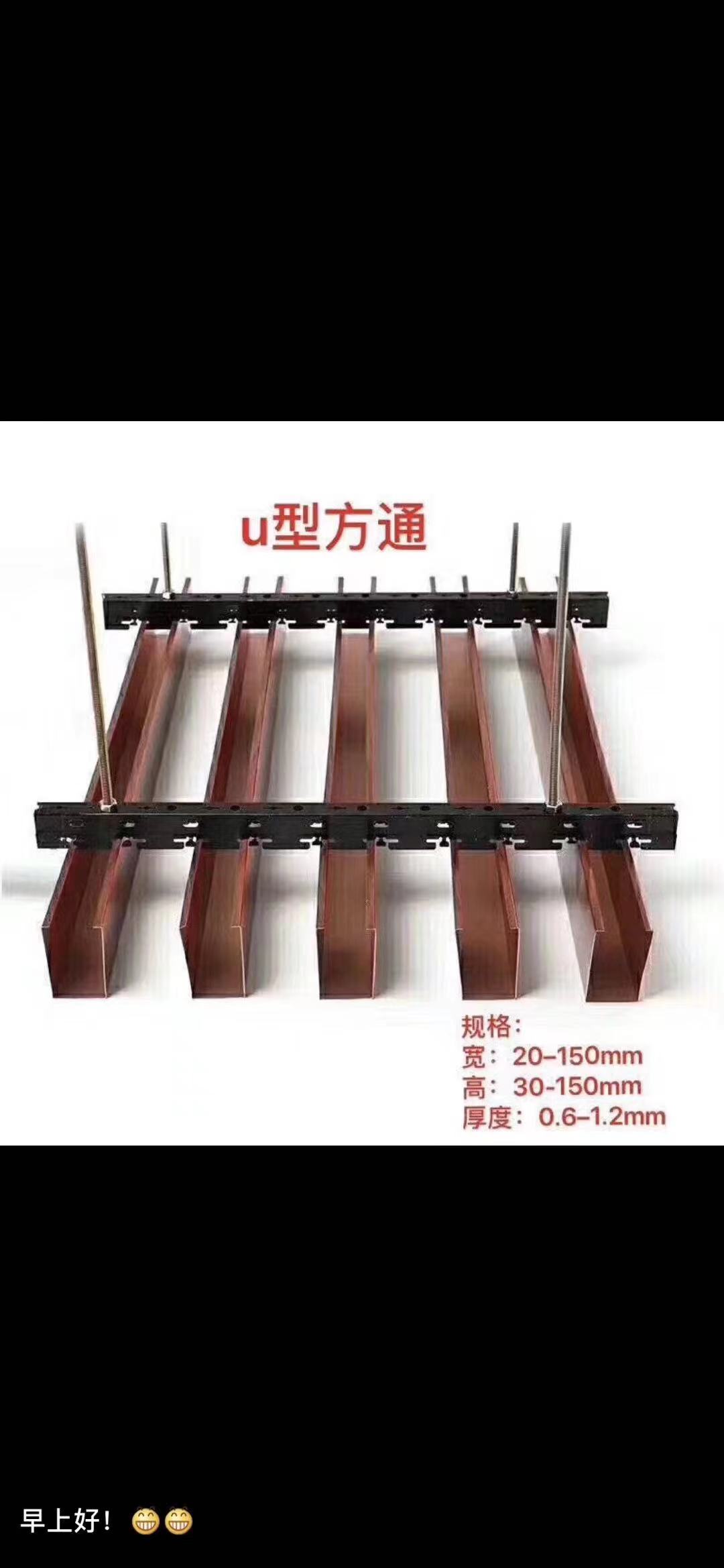 鋁方通吊頂